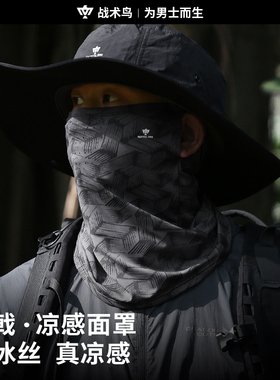 战术鸟冰戟丨真冰丝男士防晒面罩