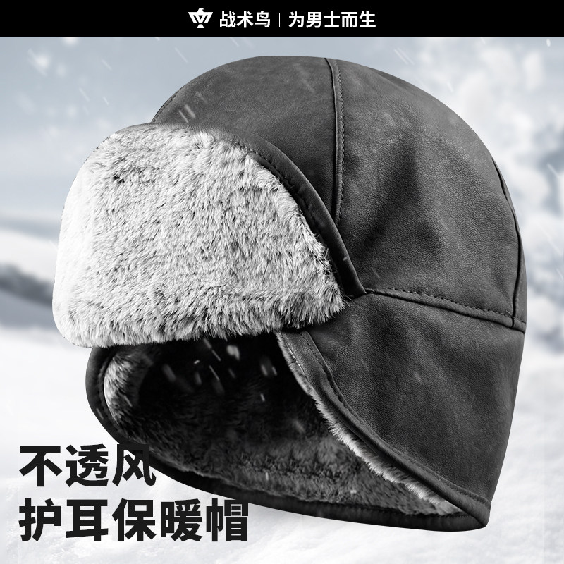 战术鸟冬季保暖帽男防寒防风加厚东北皮帽子飞行员护耳棉加绒大码,淘宝优惠券,粉丝福利购,淘宝优惠卷