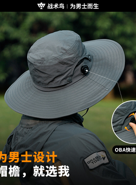 战术鸟超大帽檐防晒帽男夏季遮阳