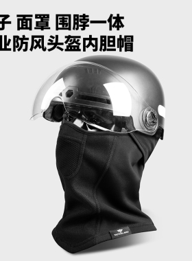 战术鸟丨冬季摩托车头套男款专用