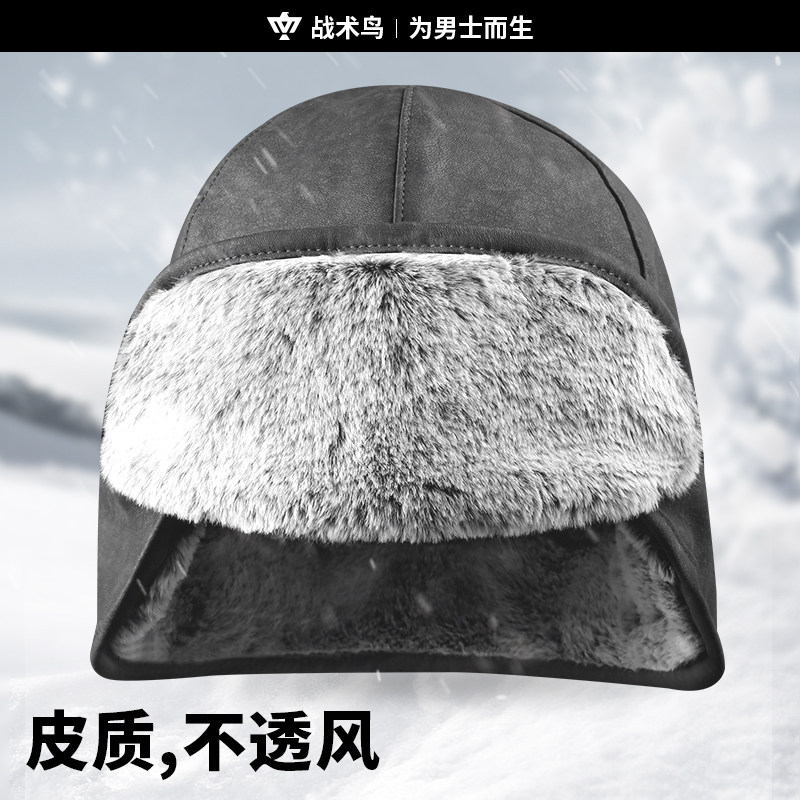 战术鸟冬季保暖帽男防寒防风加厚东北皮帽子飞行员护耳棉加绒大码,淘宝优惠券,粉丝福利购,淘宝优惠卷