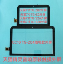 Sky cat genie CC10 CCH CCL Intelligent sound external screen touch screen assembly inside and outside integrated screen