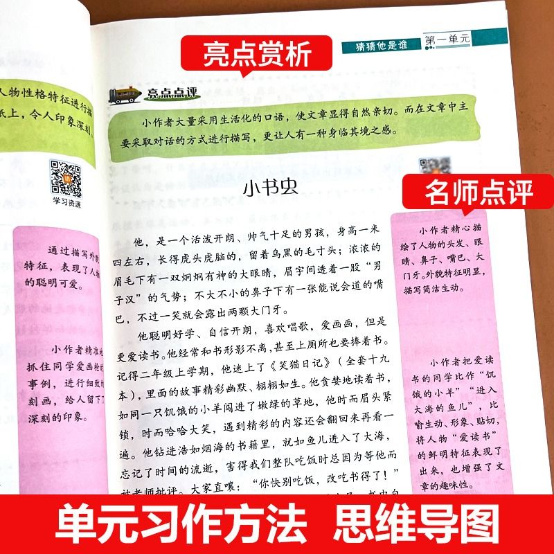 签到！小学生同步作文年级任选，可签到！不仅有范文，还有思路和方法