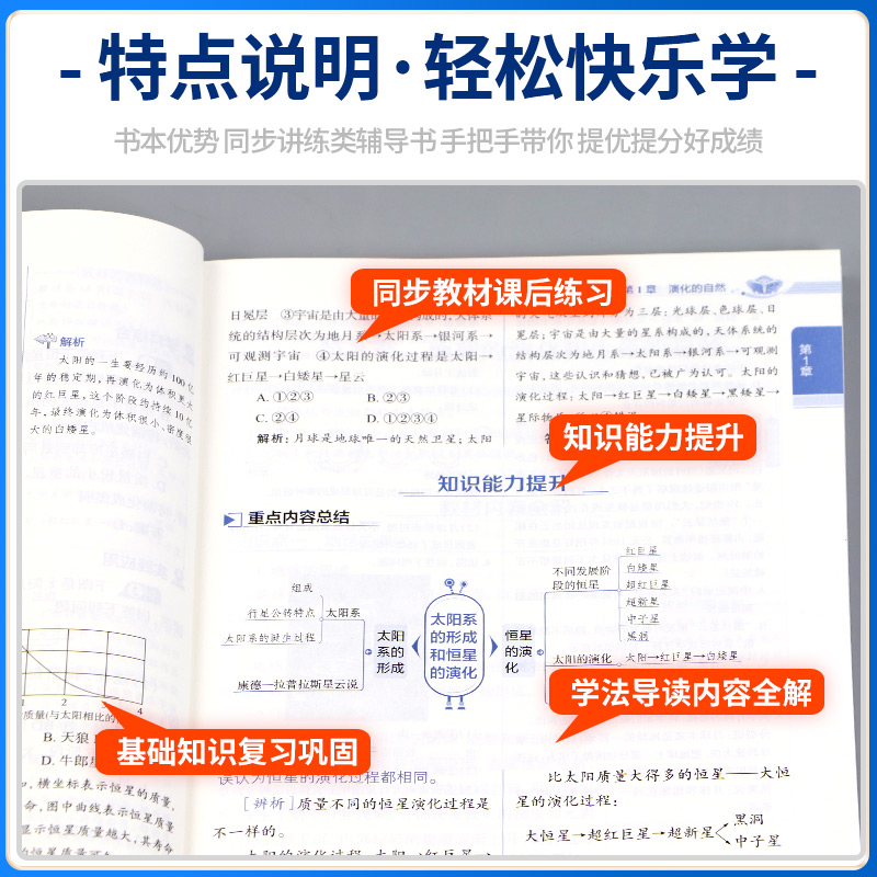 薛金星中学教材全解九年级下册上册语文数学英语物理化学政治历史生物人教科学浙教版全套九上九下语文课本完全解读初三同步讲解 - 图1