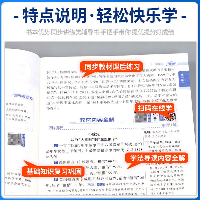 2024薛金星中学教材全解七年级八九年级下册上册数学语文英语物理化学课本全套人教版科学浙教版初一二三同步初中教材解读资料辅导 - 图1