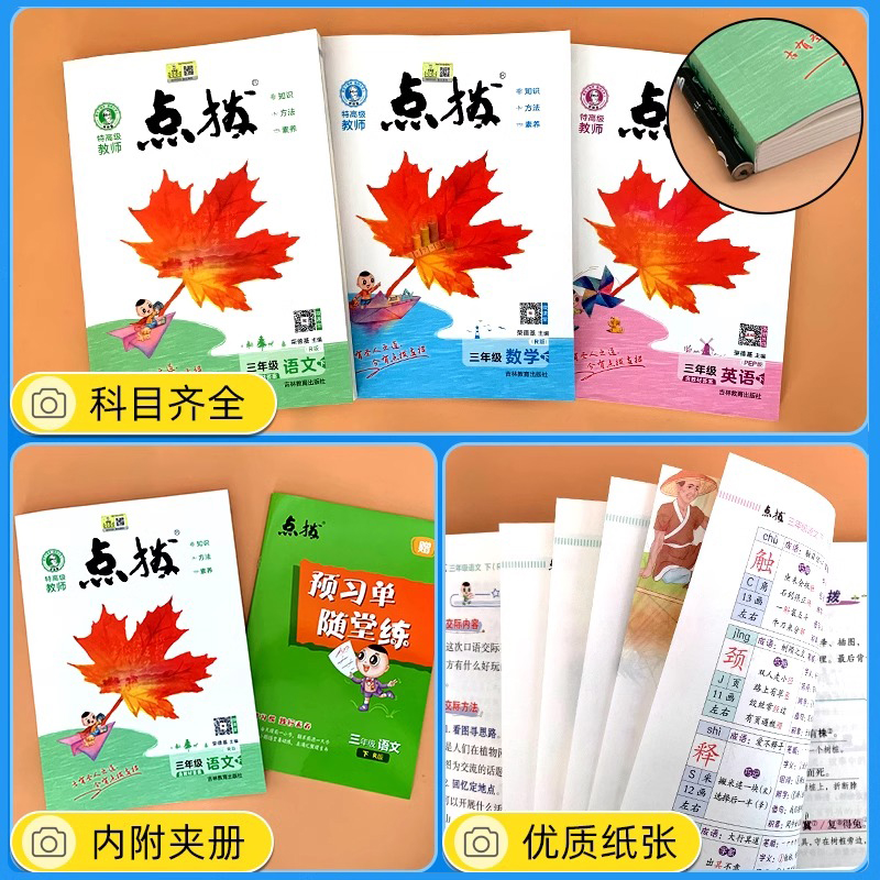 素材图