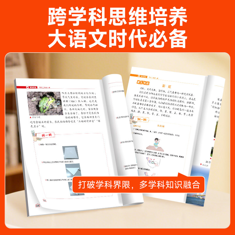 2026秋阳光同学博物课堂一二三四五六年级下册小学生语文同步课本教材课外阅读理解专项训练大百科全书文学常识写作文素材积累上册