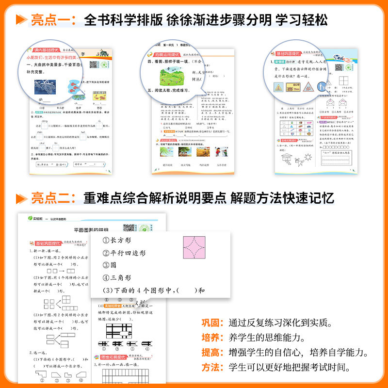 2026春实验班提优训练一年级二三四五六年级下册上册语文数学英语科学全套书人教版苏教北师大版小学同步练习册试卷训练