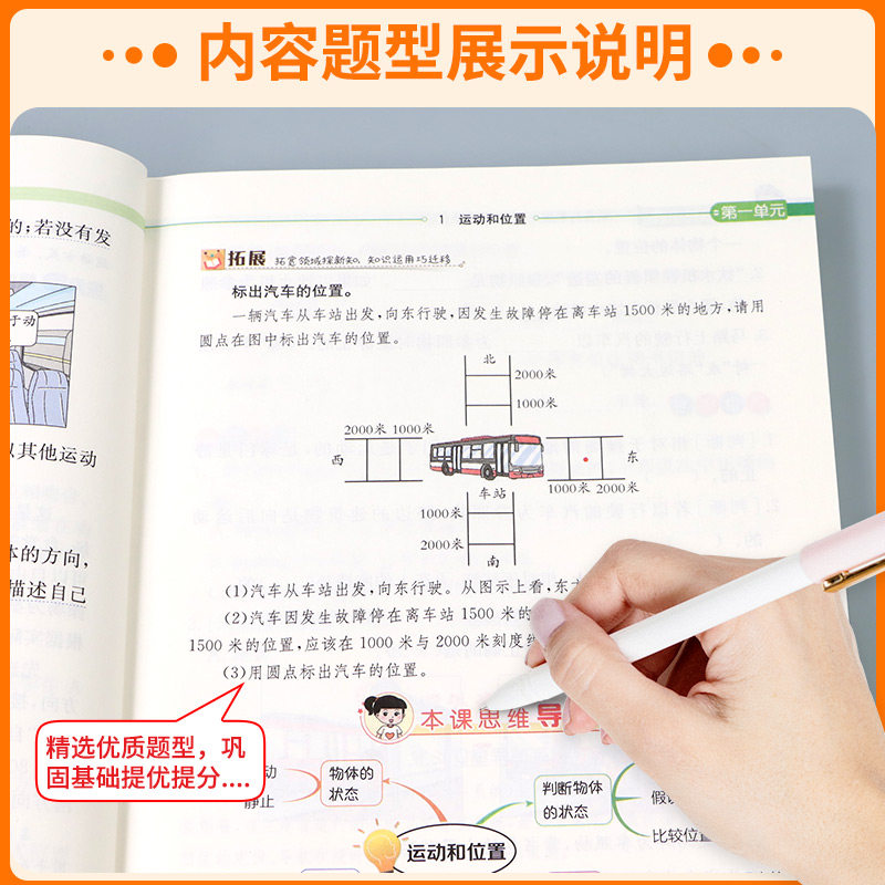 浙江适用2026小学教材全解科学三年级四年级五年级六年级上册下册科学教科版小学课本教材同步预习黄冈学霸笔记随堂练习课堂笔记