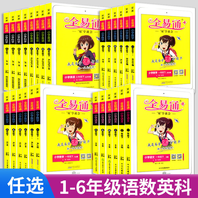 英语全易通 新人首单立减十元 22年4月 淘宝海外