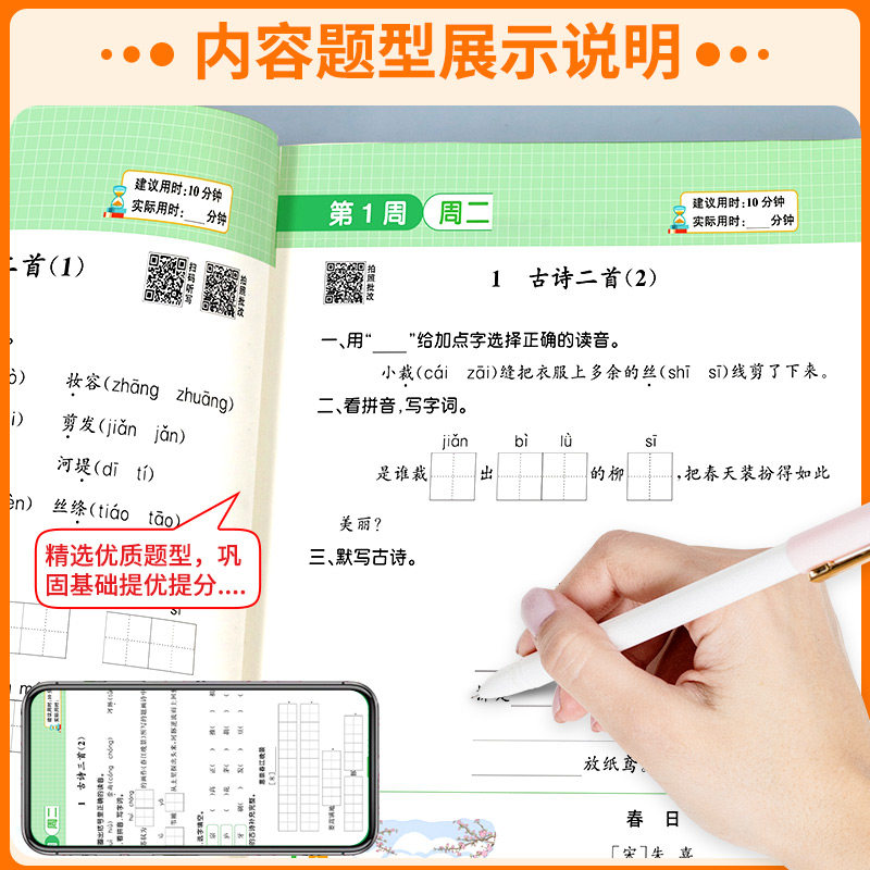 2024秋新版阳光同学默写小达人一二三四五六年级上册下册人教版小学语文专项训练同步配套计算小达人练习字词句生字听写本词语积累