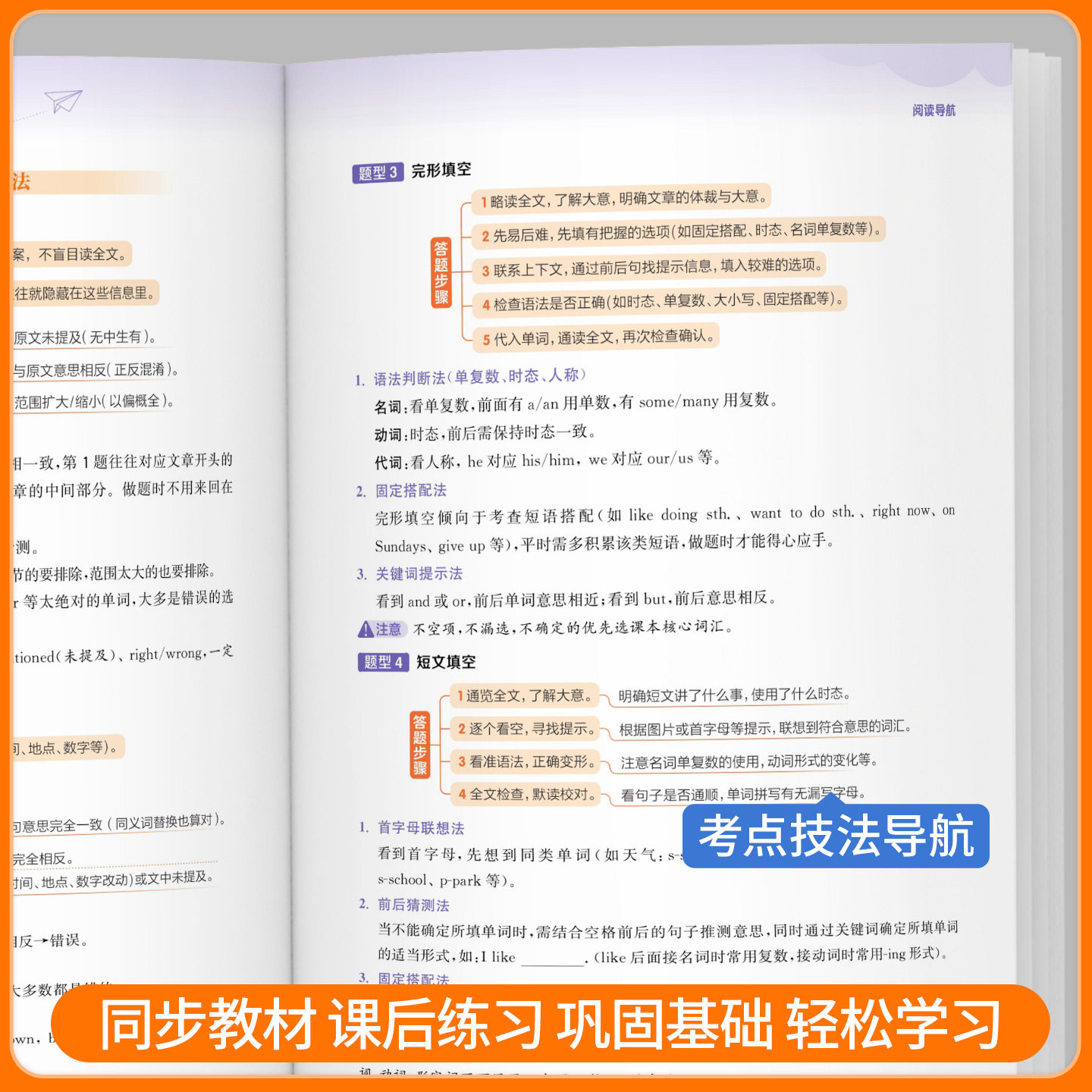 2026小学英语阅读组合训练一二年级三四年级五六年级上册下册人教版语文阅读与写作数学培优通用版同步专项训练练习册通城学典