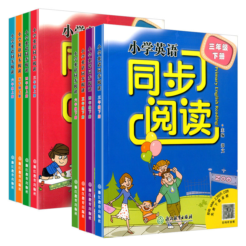 小学英语同步阅读一二三四年级五年级六年级上下册人教版小学生同步教材英语阅读理解专项训练短语语法单词练习册浙江教育出版社
