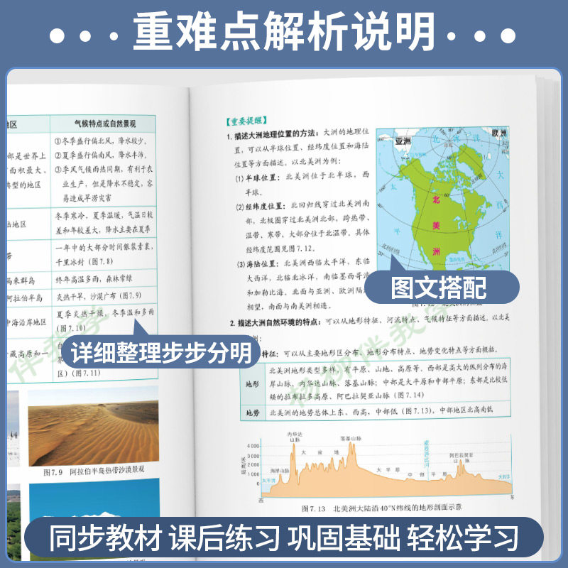 现货速发】2026新版练习精编杨柳精编七八九年级上下册中国历史与社会道德与法治人文地理背默本杨柳初中生同步练习复习资料辅导