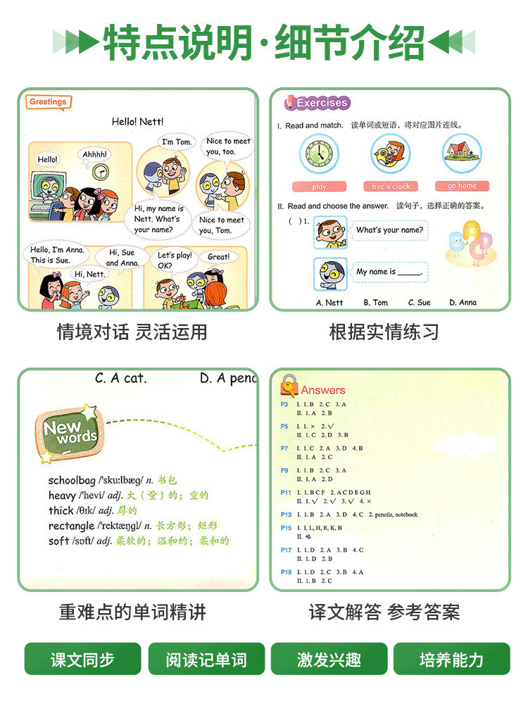 小学英语同步阅读一二三四年级五年级六年级上下册人教版小学生同步教材英语阅读理解专项训练短语语法单词练习册浙江教育出版社
