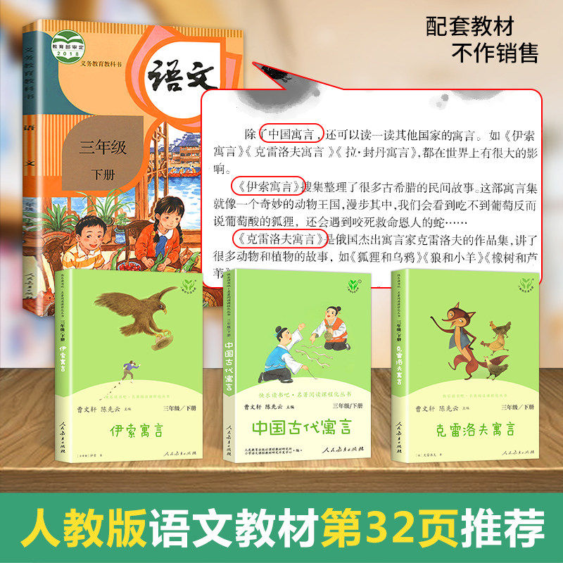 全套3册稻草人三年级上册必读正版的课外书安徒生童话全集格林童话故事书快乐读书吧三上配套人教版阅读书籍稻草人书叶圣陶