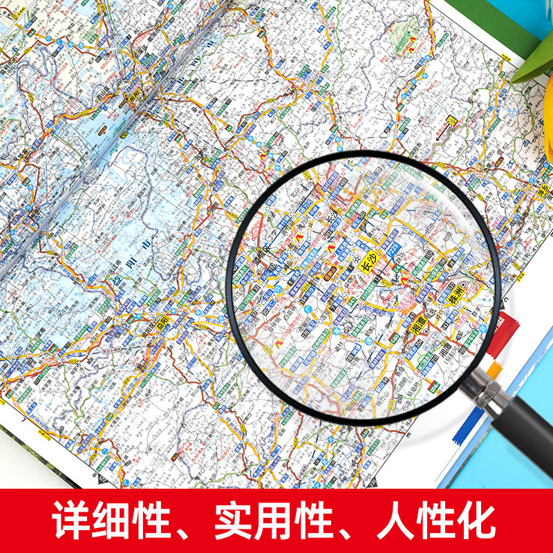 赠大尺寸地图】中国自驾游地图集2025年新版中国旅游地图册自驾游地图全国交通公路网景点自助游攻略旅行线路图攻略书籍