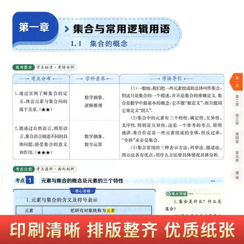 2025新考点同步解读数学物理必修一语文英语化学生物政治历史地理高一高二上下册选择性必修第一二三册人教版 王后雄教材完全解读 - 图2