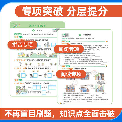 2026小学一遍过人教版一二三四五六年级上册下册语文数学英语全套人教版北师大苏教版同步训练练习册必刷题典中点课堂笔记教材帮 - 图1