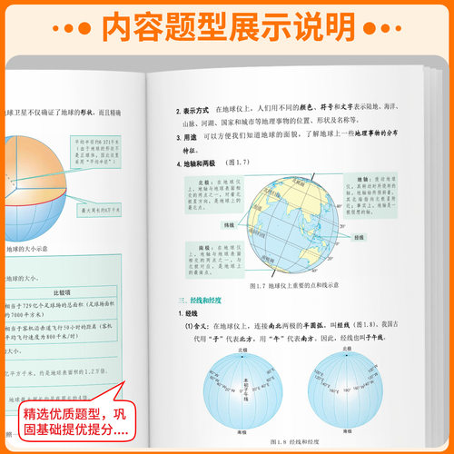 浙江专用2026练习精编七年级上册下册中国历史人文地理道德与法治人教版初中生初一同步练习册测试卷题辅导书课本教材资料复习杨柳 - 图3