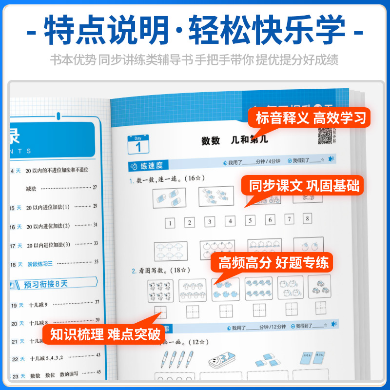 2025学霸的寒假计算思维题大通关人教版一二三四五六年级上册下册寒假衔接作业北师大苏教版语文阅读集训课堂笔记寒假预复习一本通