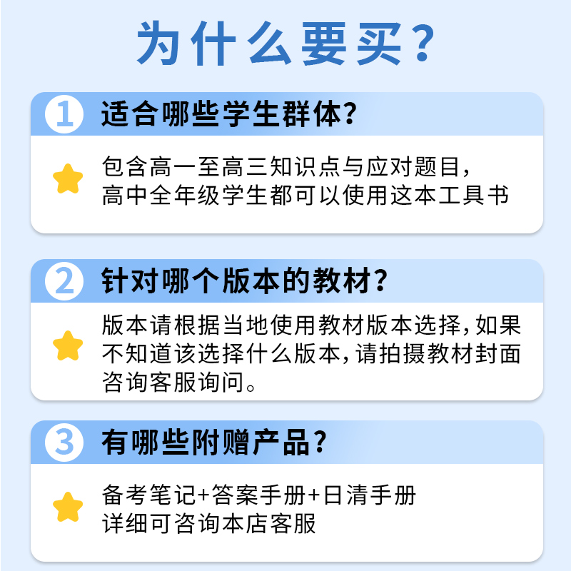 2024新高考题帮高中数学化学物理生物选择性必修第一二三册人教版高一二三语文英语政治历史地理教材全解同步练习册资料辅导书必刷-图1