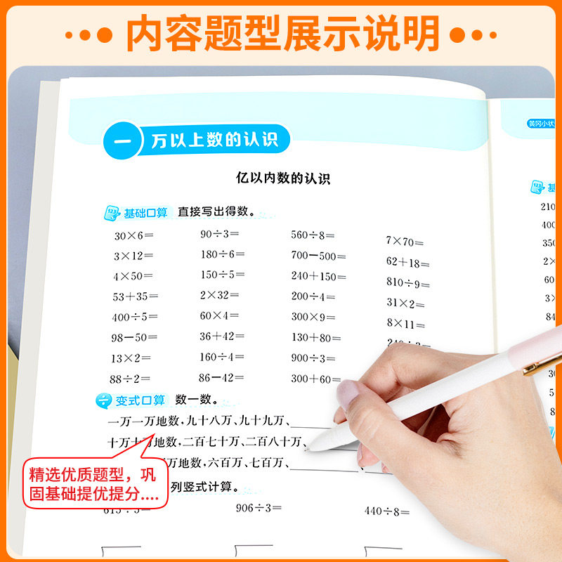 2026版黄冈小状元口算速算练习册一年级二三四五六年级上册下册数学口算天天练人教版100加减法口算题卡同步计算专项训练每天一练