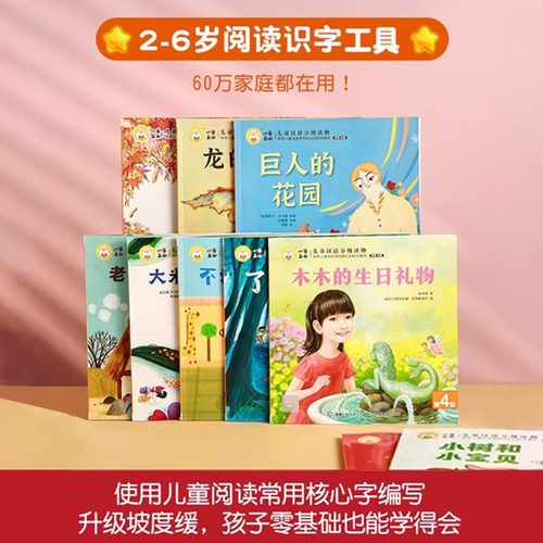 小羊上山儿童分级读物全套第1+2+3+4级小山羊第四级四五快读中文识字书汉语幼儿认字早教启蒙阅读绘本3–6岁故事5一二级6级正版样 - 图0