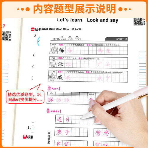 黄冈小状元同步字帖一二三四五六年级上册下册语文部编人教版小学生教材同步练习铅笔楷书字帖控笔训练课本练字笔有顺笔画临摹描红 - 图2