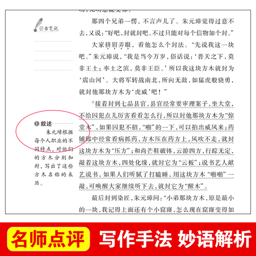 【老师力荐】中国民间故事五年级必读书正版小学生课外阅读书籍年轻三四五六年级经典书目上册精选青少年儿童读物中国神话故事书