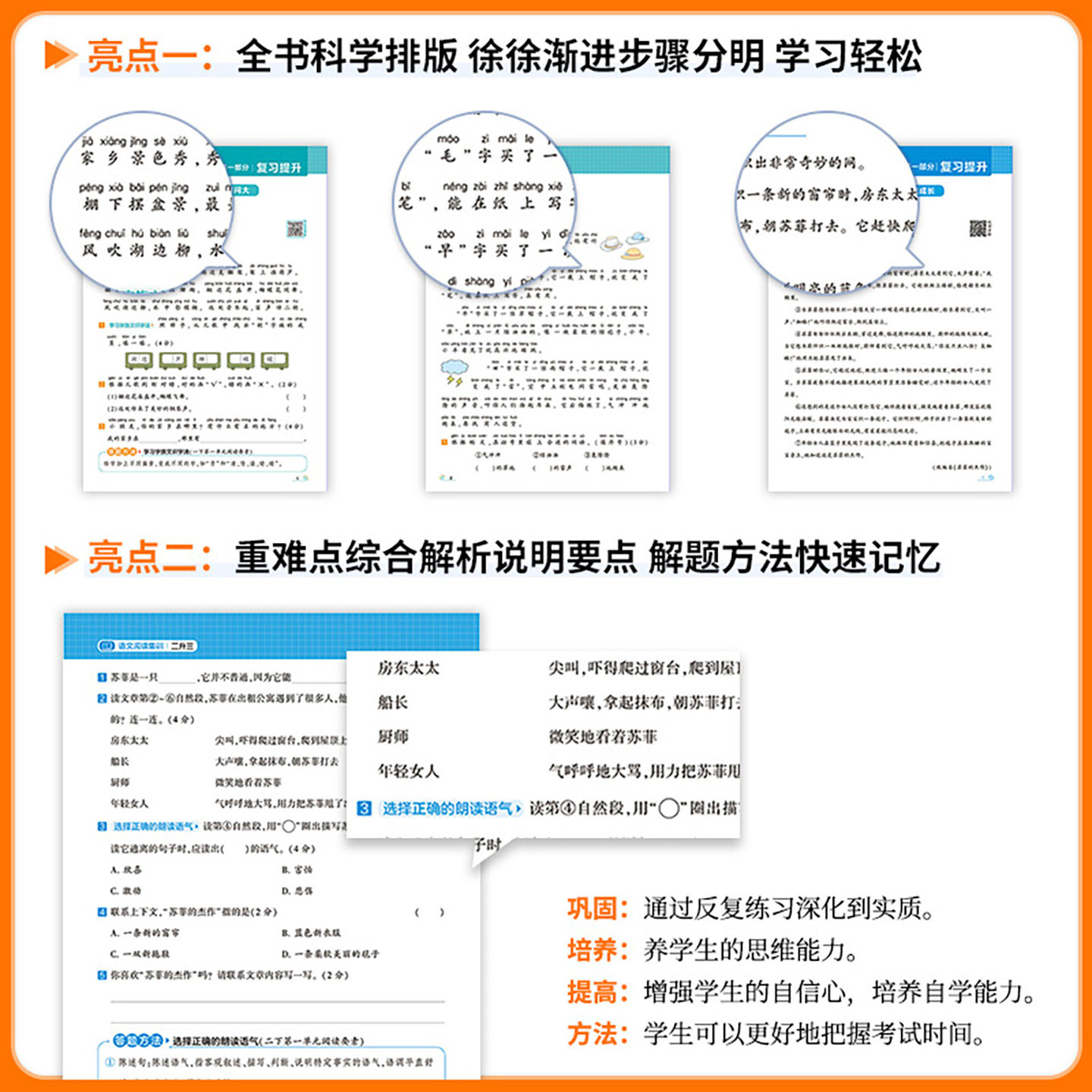 2026版学霸的暑假计算思维大通关人教版一升二升三升四升五升六年级学霸的暑假衔接作业北师大苏教版语文阅读集训课堂预复习一本通