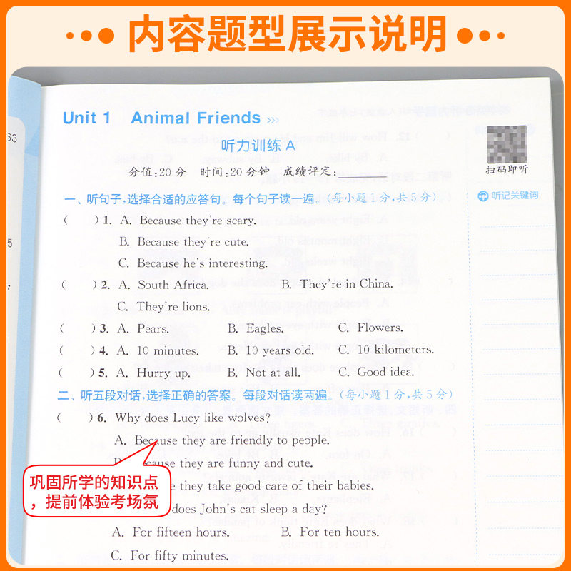 2026版通城学典初中英语听力能手七八九年级人教版外研版初中生上册下册配套同步练习册课堂专项训练初中课时必刷题总复习辅导资料