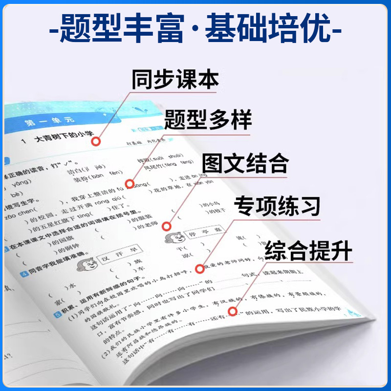 2023秋北大绿卡一二三四五六年级上册语文数学英语人教版北师大版小学课时同步专项训练讲练教材测试题课时讲练单元练习教材全解 - 图2