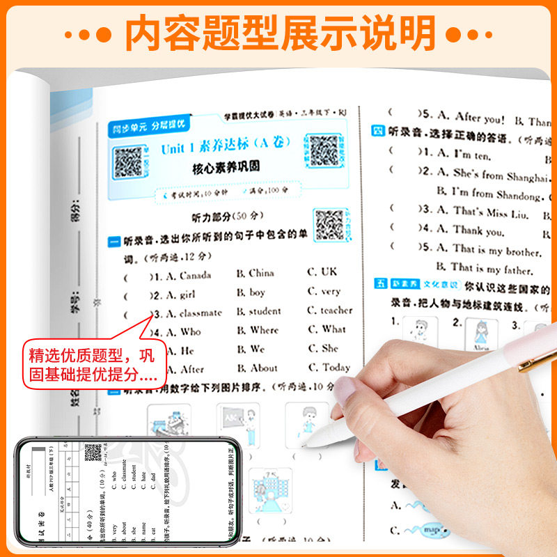 2026春 学霸提优大试卷一年级下册语文数学人教版苏教版北师版 全套试卷测试卷小学教材同步单元期末模拟卷练习册期中期末综合卷