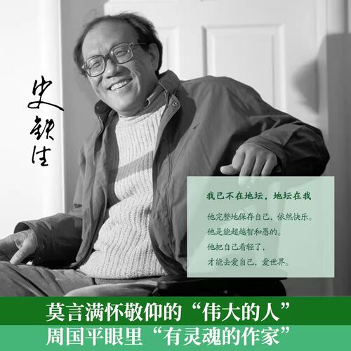 正版 病隙碎笔史铁生原著正版 纪念版平装 史铁生我与地坛病隙碎笔珍藏版史铁生亲摄照片配图名家经典现当代文学随笔哲学中国文学 - 图1