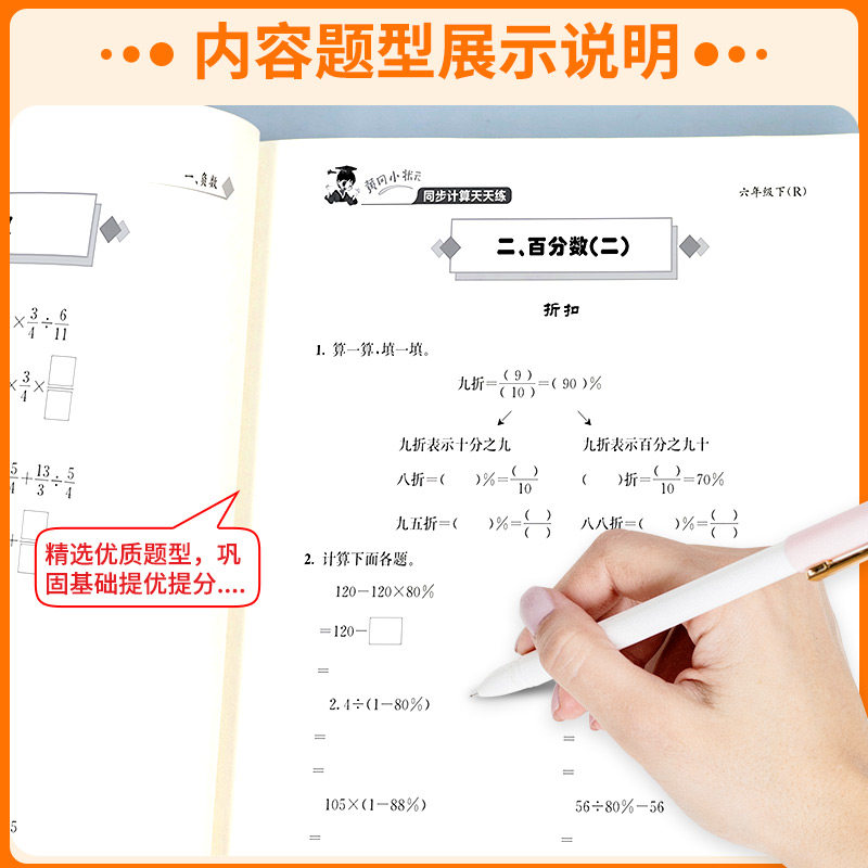 黄冈小状元同步计算天天练一年级二年级三年级四年级五年级六年级上册下册小学口算题卡竖式计算同步练习册数学思维专项训练作业本