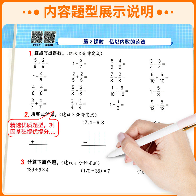 阳光同学计算小达人一二年级三年级四五六年级上册下册人教版苏教版北师大小学数学思维专项训练同步练习册口算题卡应用题天天练