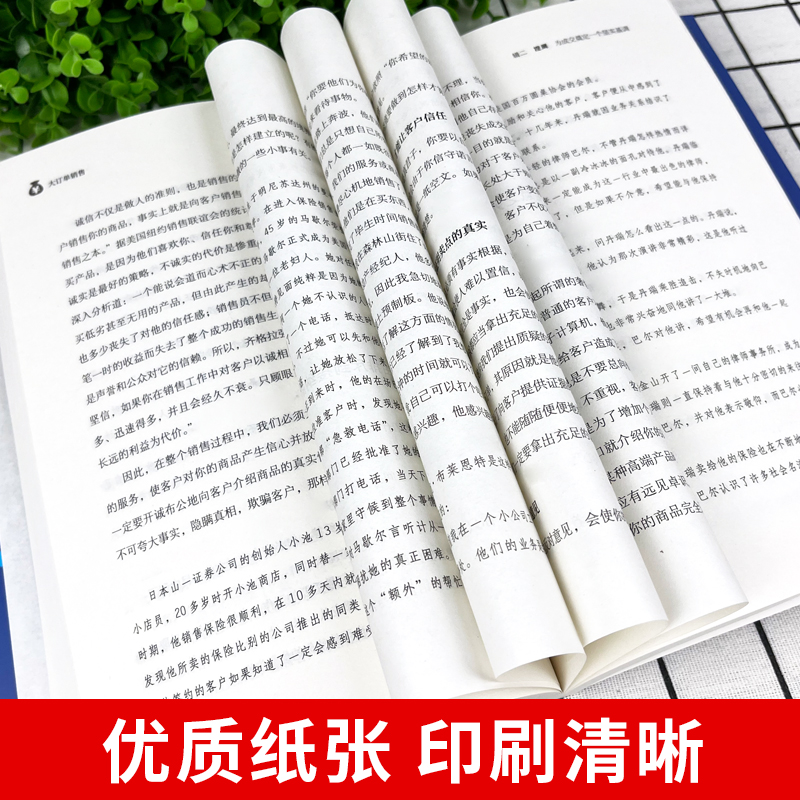 【抖音同款】大订单销售销售不跟踪一切都成空 让销售裂变式发展拿下小客户靠做人 大客户靠方法销售软技巧成交话术客户心理学书籍 - 图3