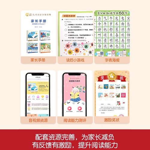 小羊上山儿童分级读物全套第1+2+3+4级小山羊第四级四五快读中文识字书汉语幼儿认字早教启蒙阅读绘本3–6岁故事5一二级6级正版样 - 图3