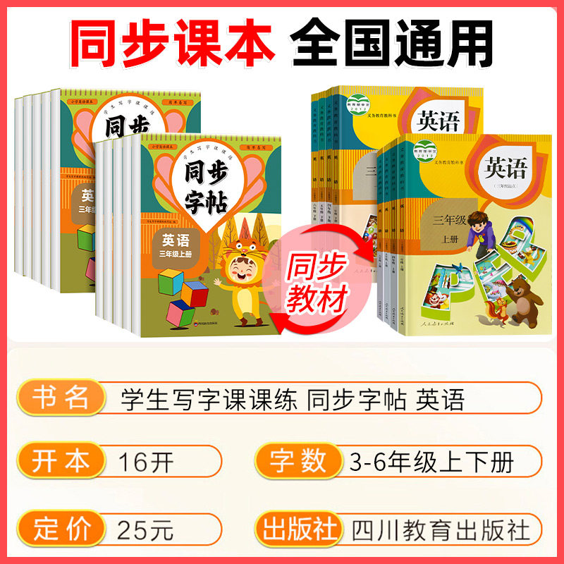 2025新版三年级上下册同步作文人教版小学作文书小学生黄冈优秀作文大全3年级范文仿写素材全解语文老师满分作文下册开心推荐指导