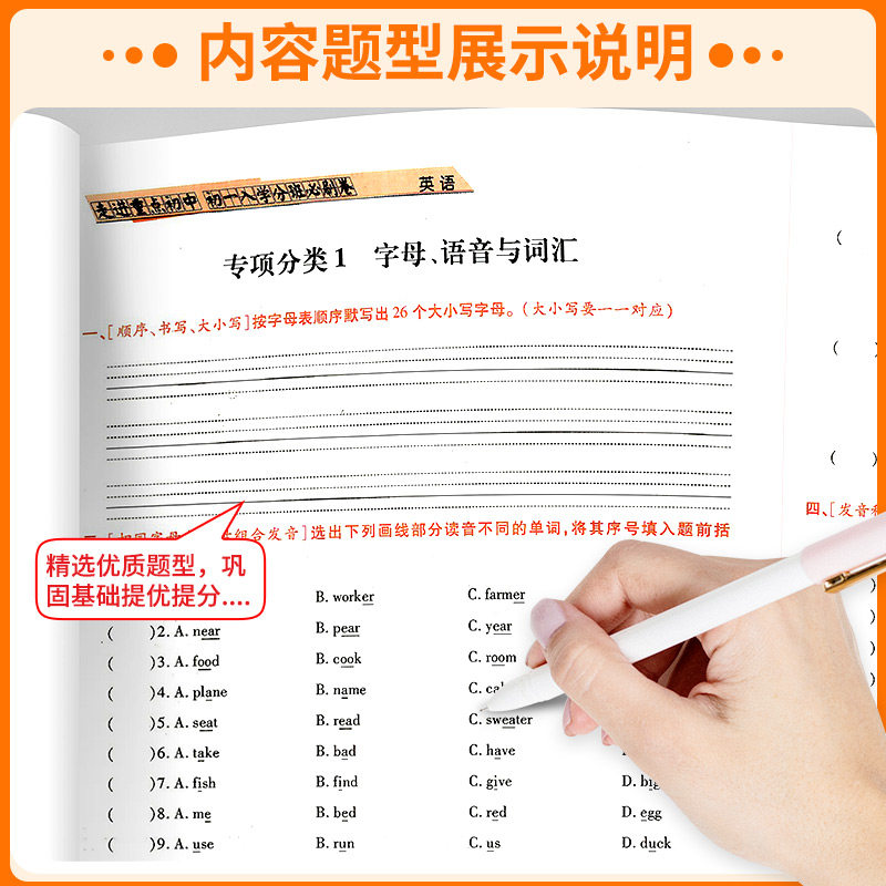 2025初一入学分班必刷卷小升初真题卷语文数学英语小学毕业总复习题冲刺重点初中试卷初一分班考试模拟卷训练名校小升初分班考试卷