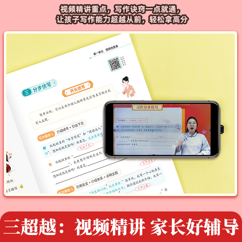 2026作业帮同步作文仿写三年级上册四年级五年级六年级下册小学生人教版语文看图写话写作素材阅读理解专项训练书答题模板暑假阅读