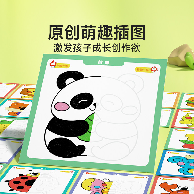 时光学儿童趣味半边画涂鸦本幼儿园小学生美术启蒙早教绘画临摹本启蒙专注力训练绘画临摹本玩具彩色蜡笔马克笔画画本涂鸦绘画模板,淘宝优惠券,粉丝福利购,淘宝优惠卷