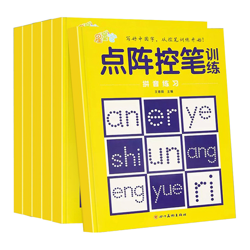 控笔训练字帖小学生1-6年级点阵笔画笔顺幼小衔接练字本硬笔书法初学者入门套装钢笔专用练字帖儿童幼儿园趣味偏旁部首一年级练习 - 图3