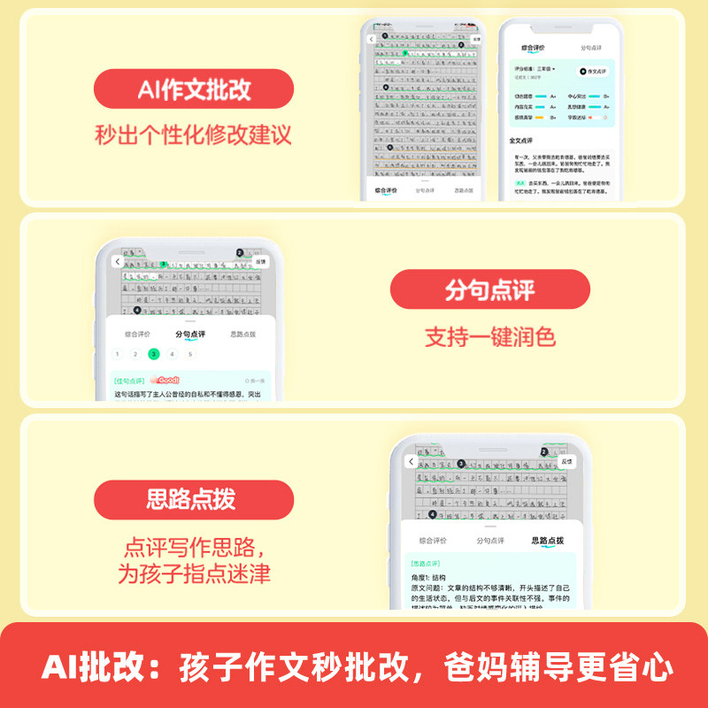 2025作业帮同步作文仿写三年级上册四年级五年级六年级下册小学生人教版语文看图写话写作素材阅读理解专项训练书答题模板暑假阅读