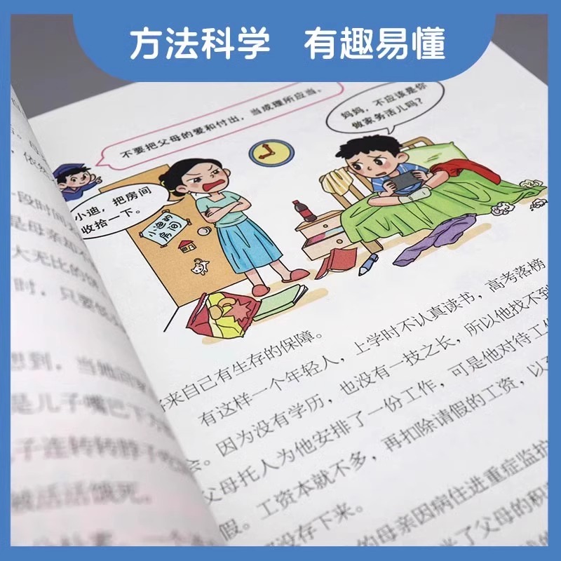 【抖音同款】孩子,你为什么要努力趣味漫画版阅读书籍孩子为你自己读书正版唤醒孩子内驱力解决成长的困惑从厌学到爱学-图2