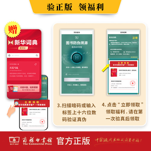 新华字典正版2025第12版双色本单色本全新小学生专用新编实用工具书字词典国民语文第十二版单色版双色板商务印书馆非最新版 - 图2