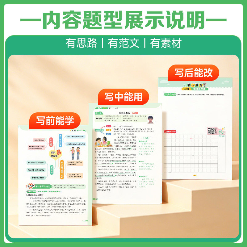 2026秋阳光同学同步作文小达人一二三年级四年级五年级六年级上册下册同步作文人教版小学看图说话写话作文技法素材阅读理解作文书