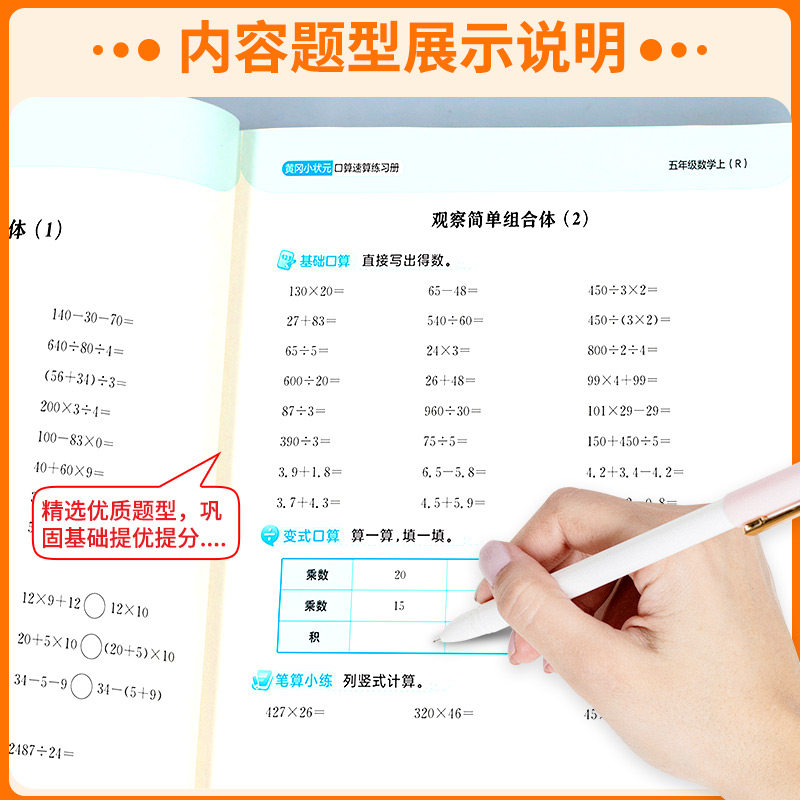 2026版黄冈小状元口算速算练习册一年级二三四五六年级上册下册数学口算天天练人教版100加减法口算题卡同步计算专项训练每天一练