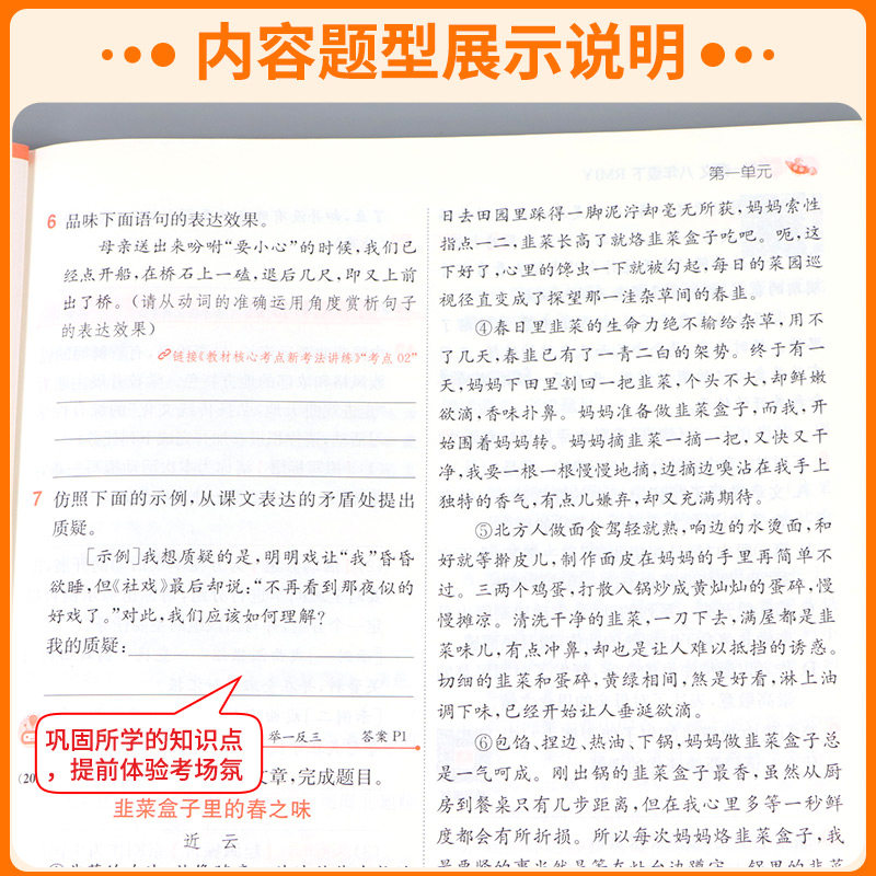 实验班 1课3练单元达标测试七年级八九年级上册下册数学科学浙教版语文英语人教版初中生一课三练同步练习册初一二三测试卷训练题